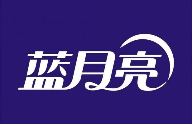 蓝月图标