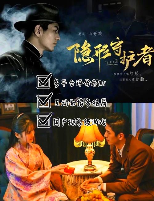 《隐形守护者》电视剧