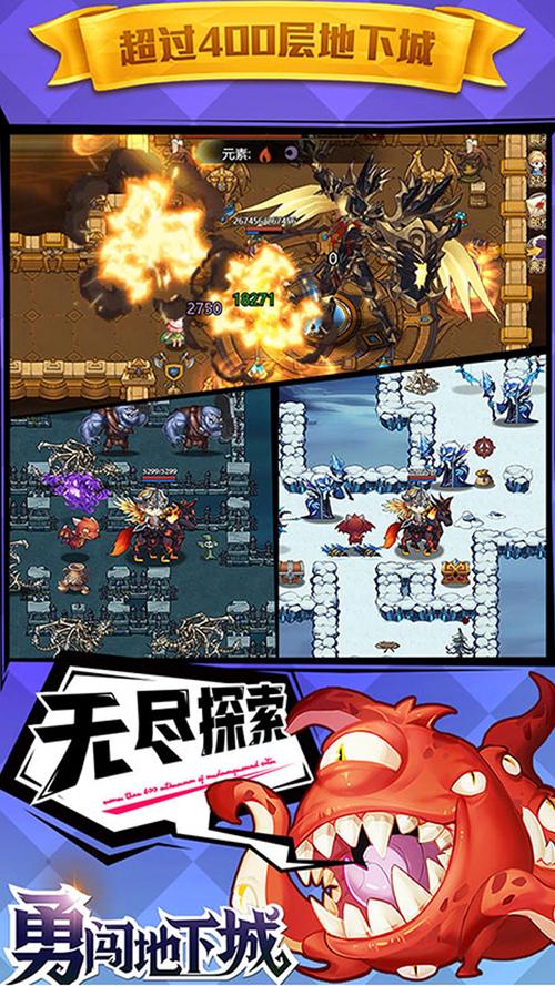 勇闯地下城官方汉化版
