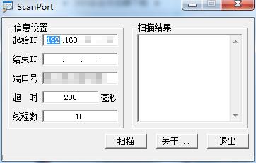 在线端口检测工具