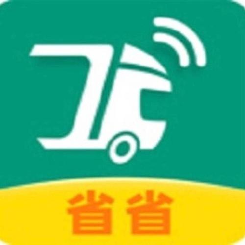 运满满的省省快车怎么用图标