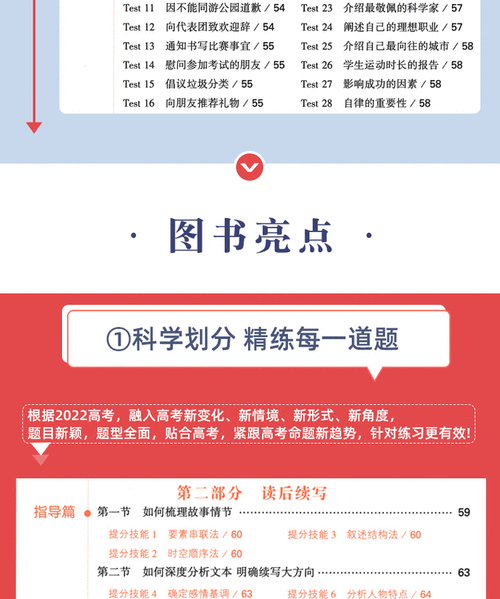 解题达人全国版2023