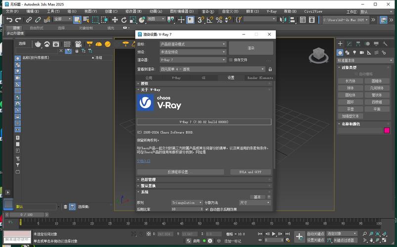 VRay批量渲染电脑端最新版更新内容图标