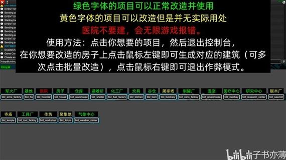 体内寄生虫内置作弊菜单