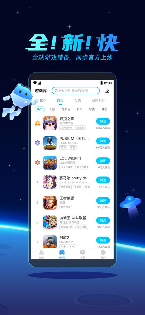 biubiu加速器免费账号