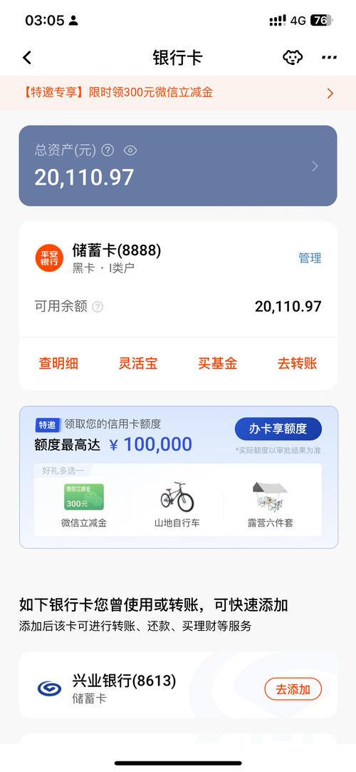 国内最大的信用卡论坛