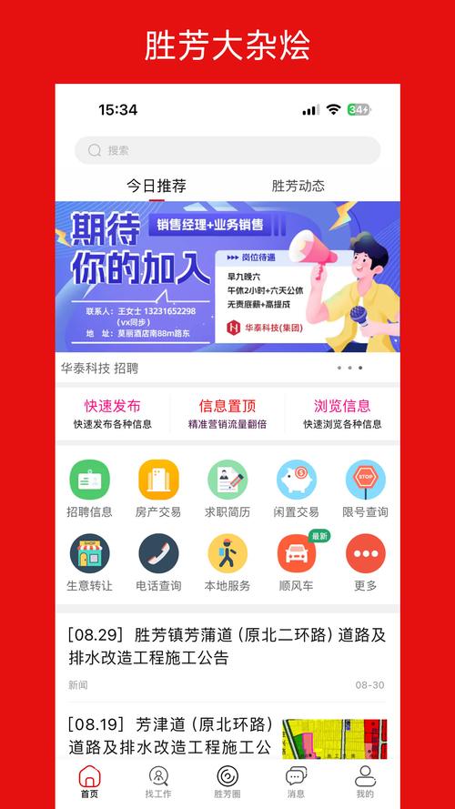胜芳大杂烩怎么图标
