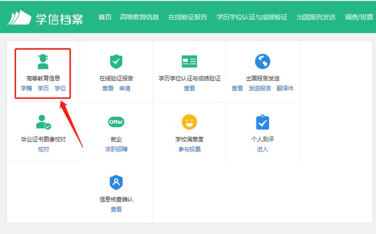 教育通官网入口
