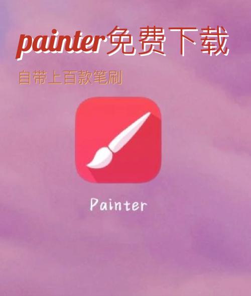 artofpainter正版免费安装