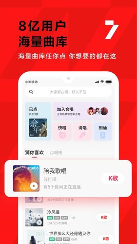 vv音乐全民k歌