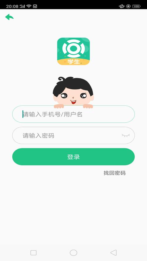 101智慧课堂app安装最新版本介绍图标