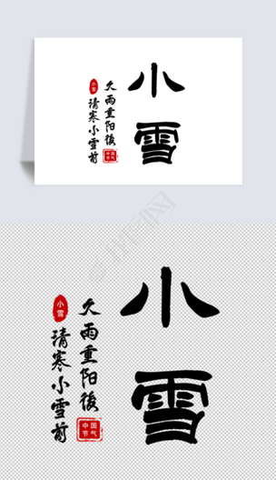 隶书字体查询