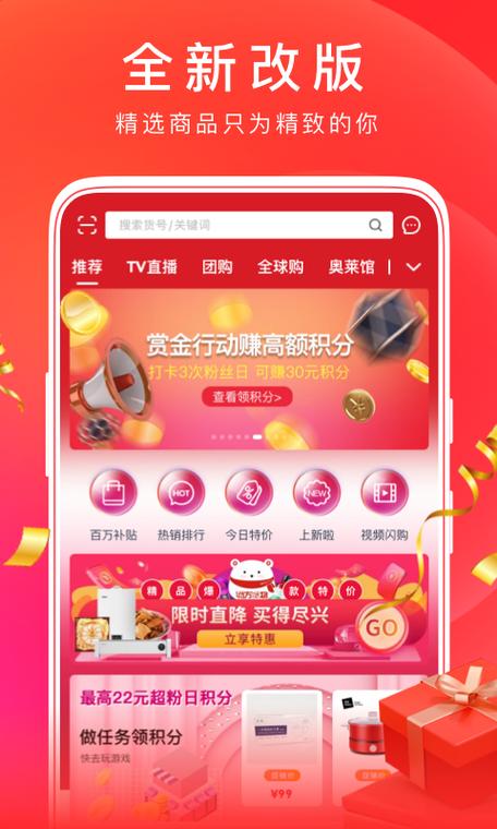 东方购物平台