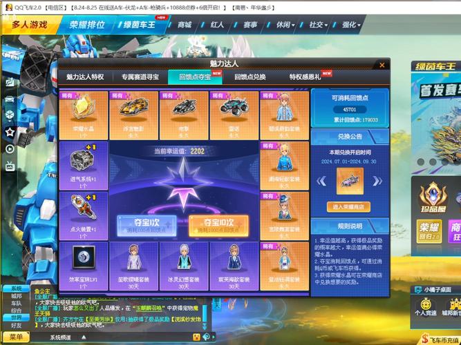 qq飞车端游每日一抽在哪里