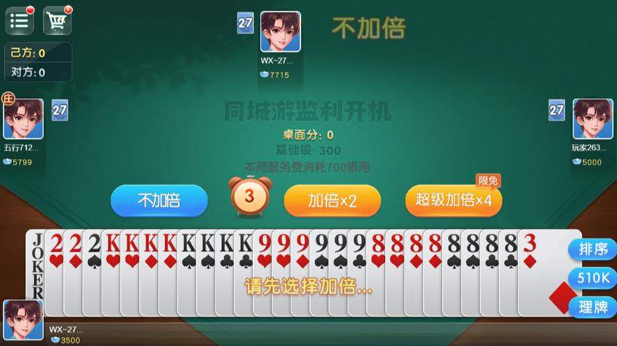 监利开机苹果版