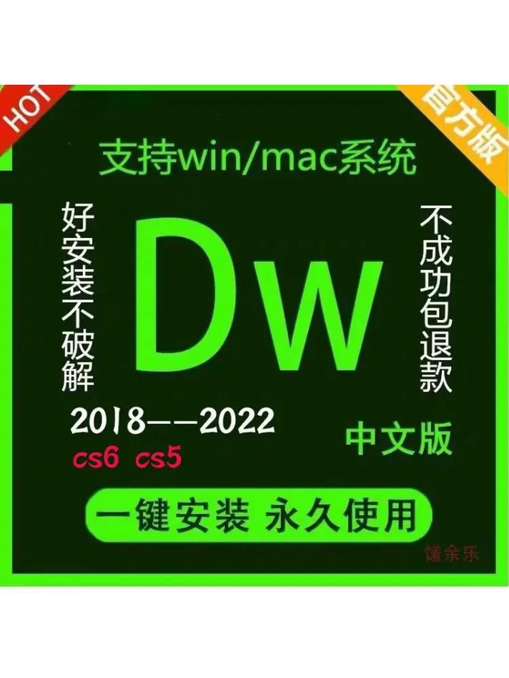 Dreamweaver安装包图标