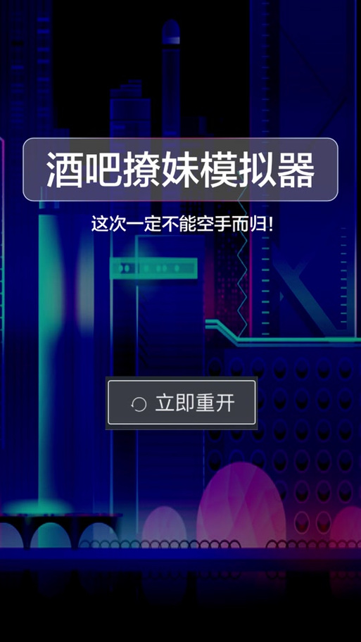 精酿酒吧模拟器手机版