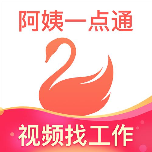 阿姨一点通接单
