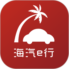海汽e行公众号二维码