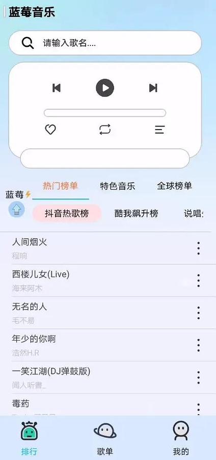 轻听音乐2024免费版