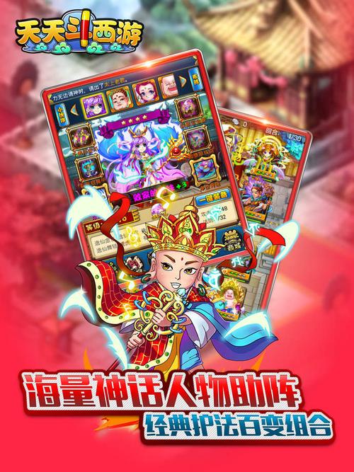 天天斗西游现在叫什么图标