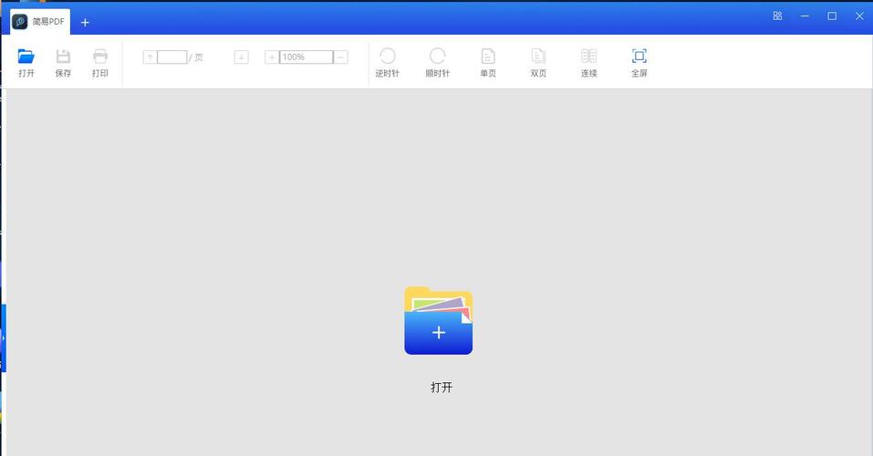 PDF平板电脑