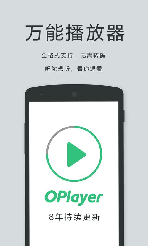 手机mp4播放器图标