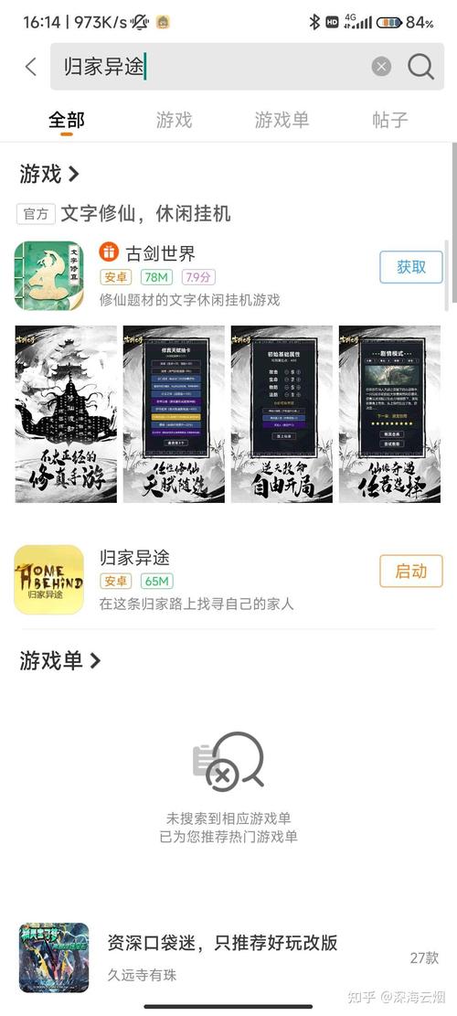 归家异途内置修改器手机版