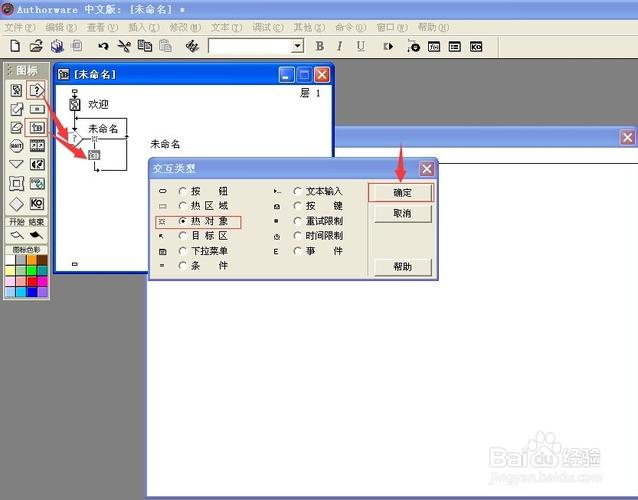 authorware官方
