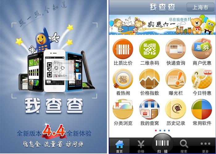 我查查app最新版本更新内容