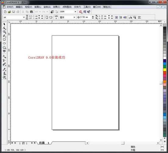 作图软件coreldraw9