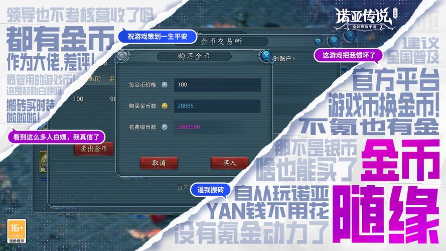 诺亚传说手游官网入口
