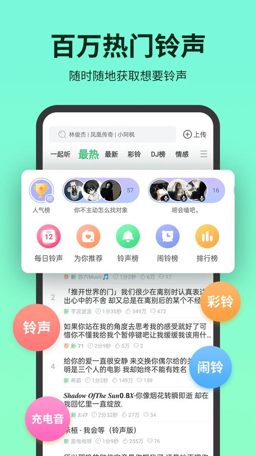 铃声多多旧版本大全