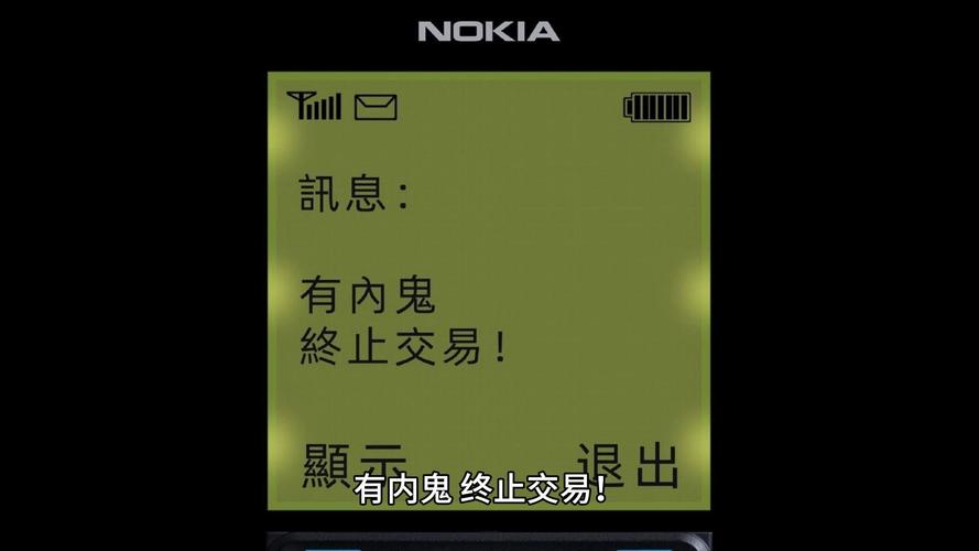 有内鬼取消交易高清壁纸