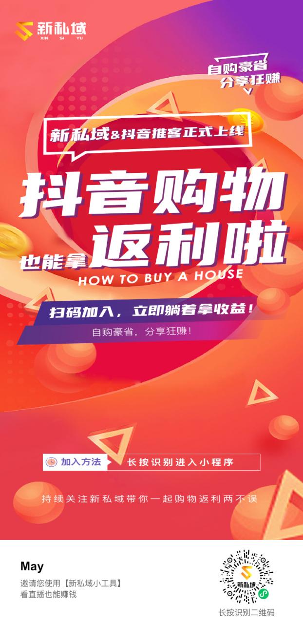 抖音的返利app叫什么图标