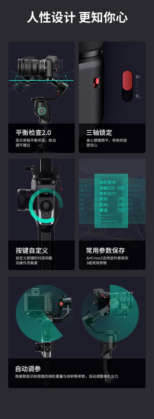 魔爪手持稳定器蓝牙