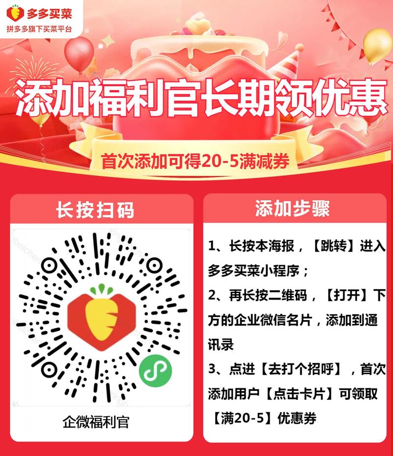 多多福利入口 0元领
