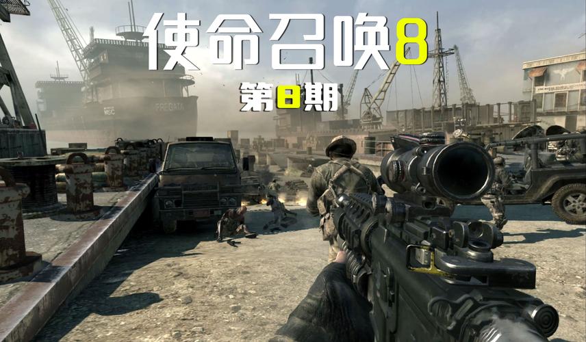 使命召唤8汉化包图标