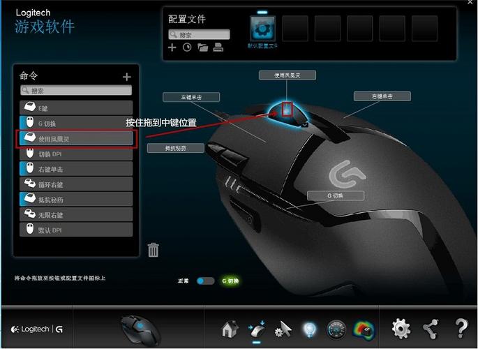 罗技g502鼠标驱动