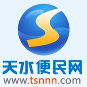 天水便民网