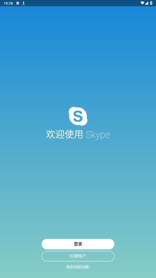 SKYpe官方正版2023最新版