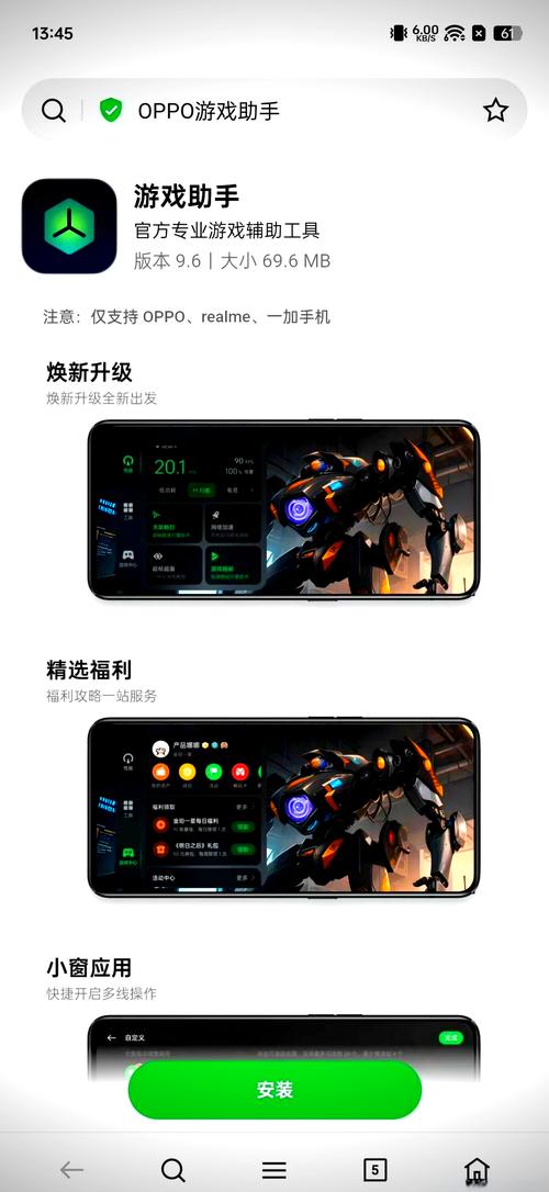 oppo游戏助手9.0图标