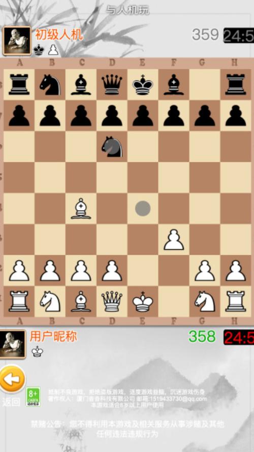 国际象棋大师2024最新版