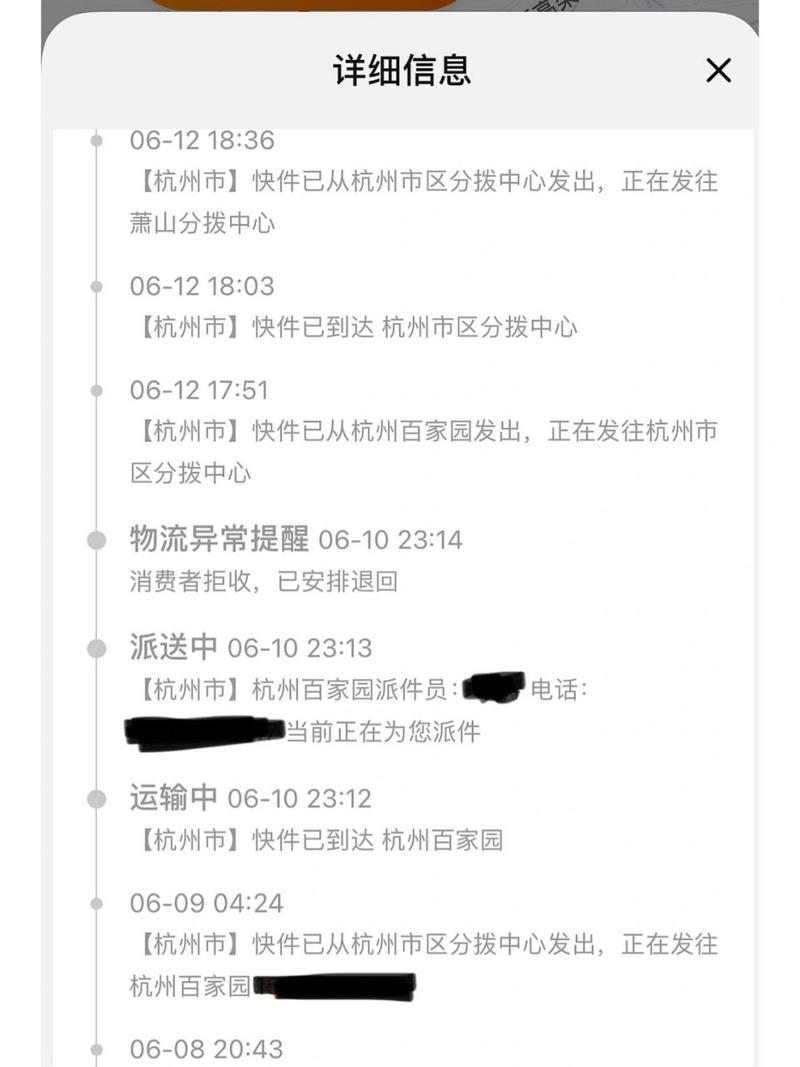 安能物流单号查询官网