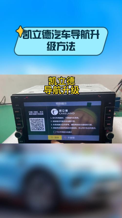 凯立德2025车载地图包图标
