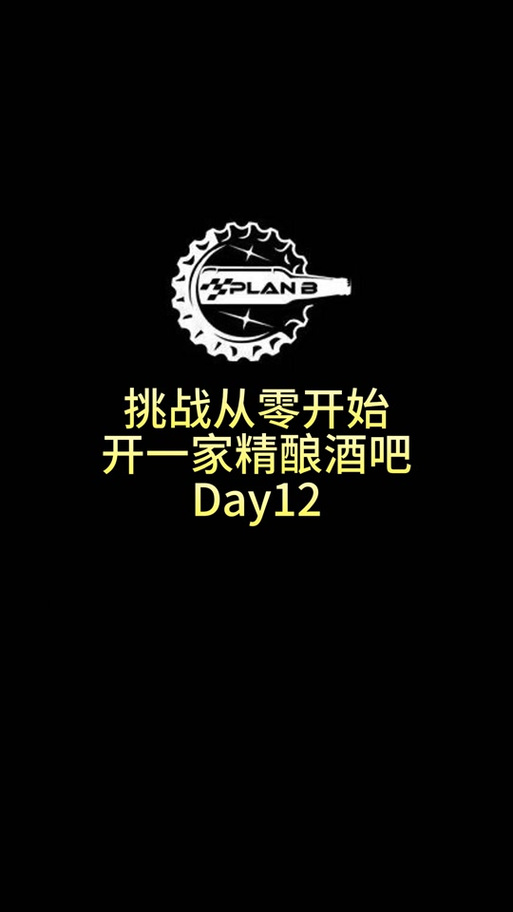 精酿酒吧模拟器手机版图标