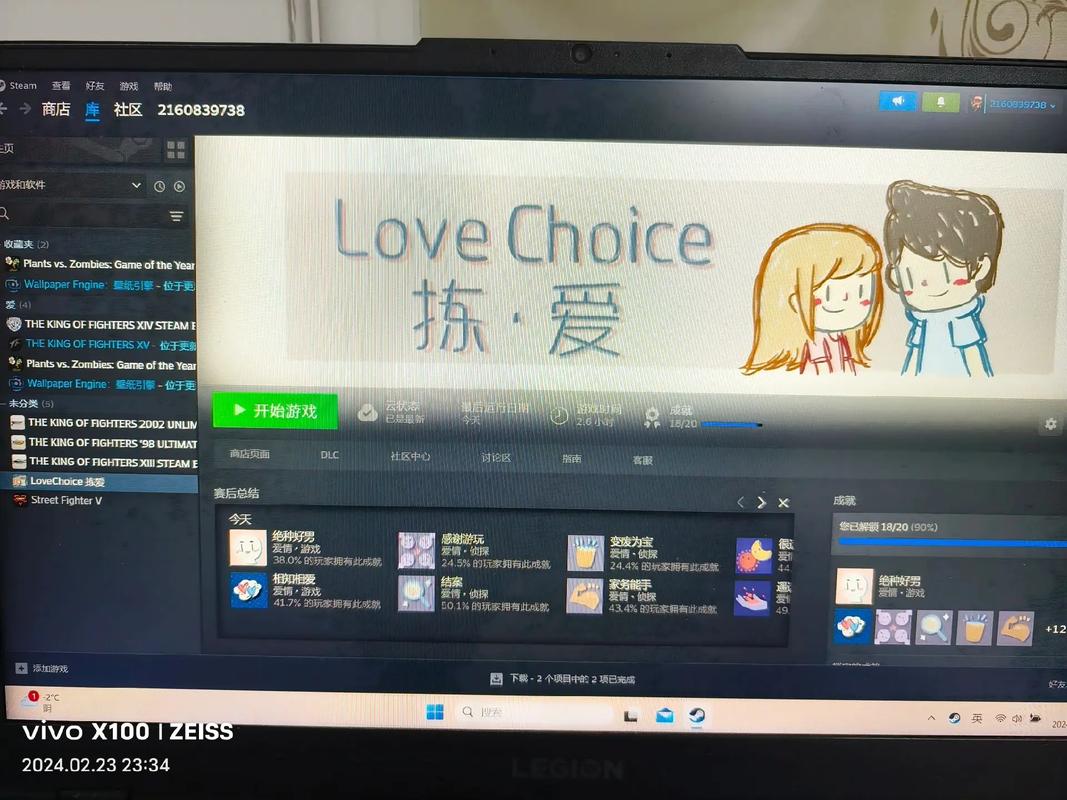拣爱中文版2024最新版图标