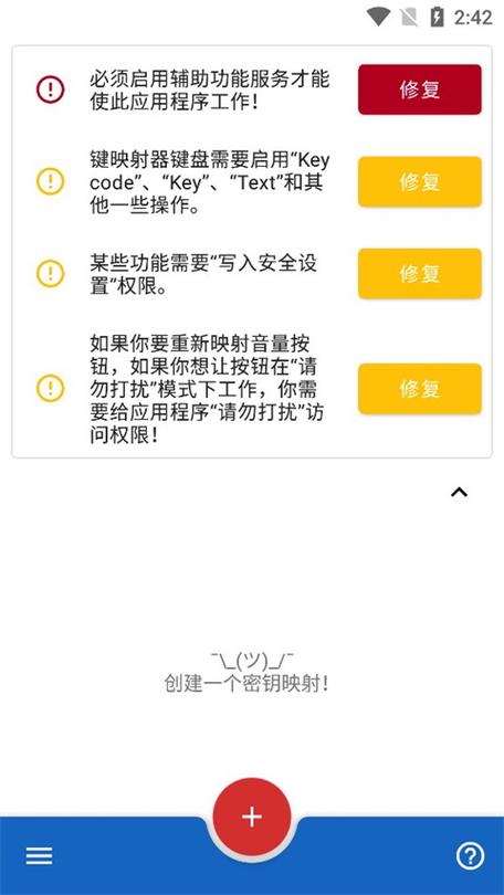 映键映射中文
