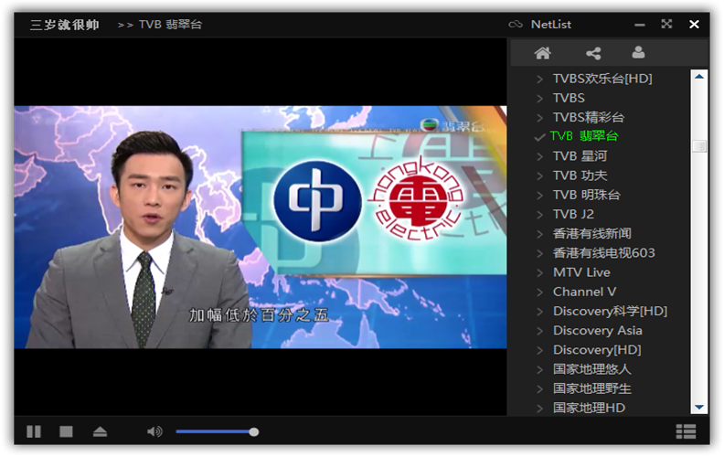 黑鸟港澳台TV版软件图标