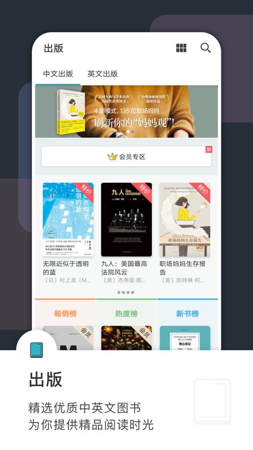 豆瓣读书app安装